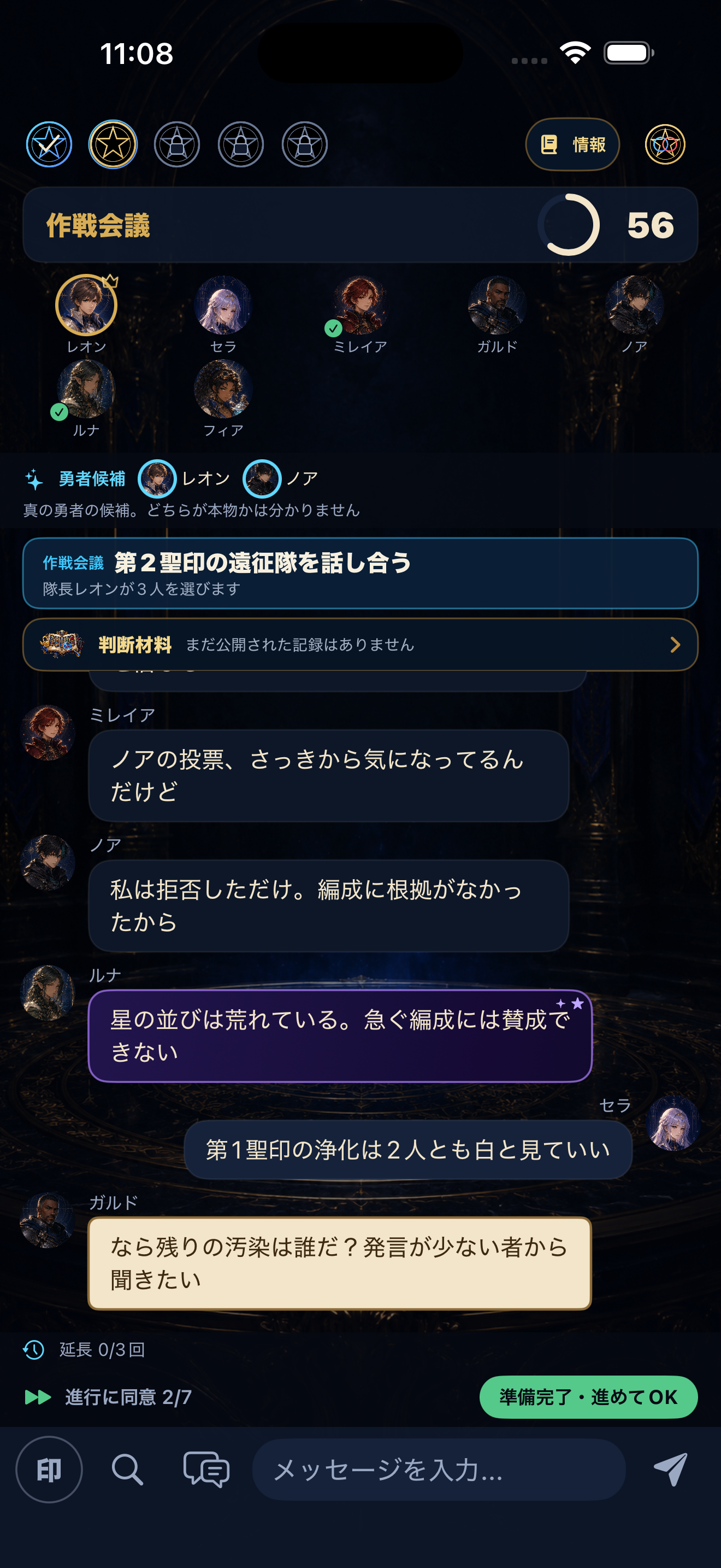 議論画面